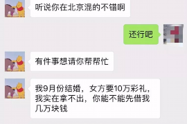 滨州要账公司更多成功案例详情